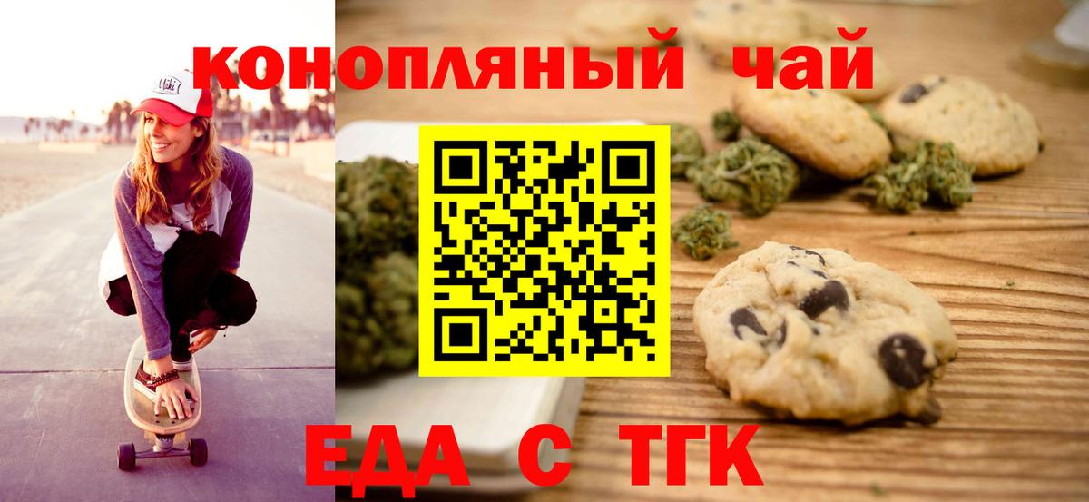 Борисоглебск  Еда ТГК марихуана  Вход с VPN 