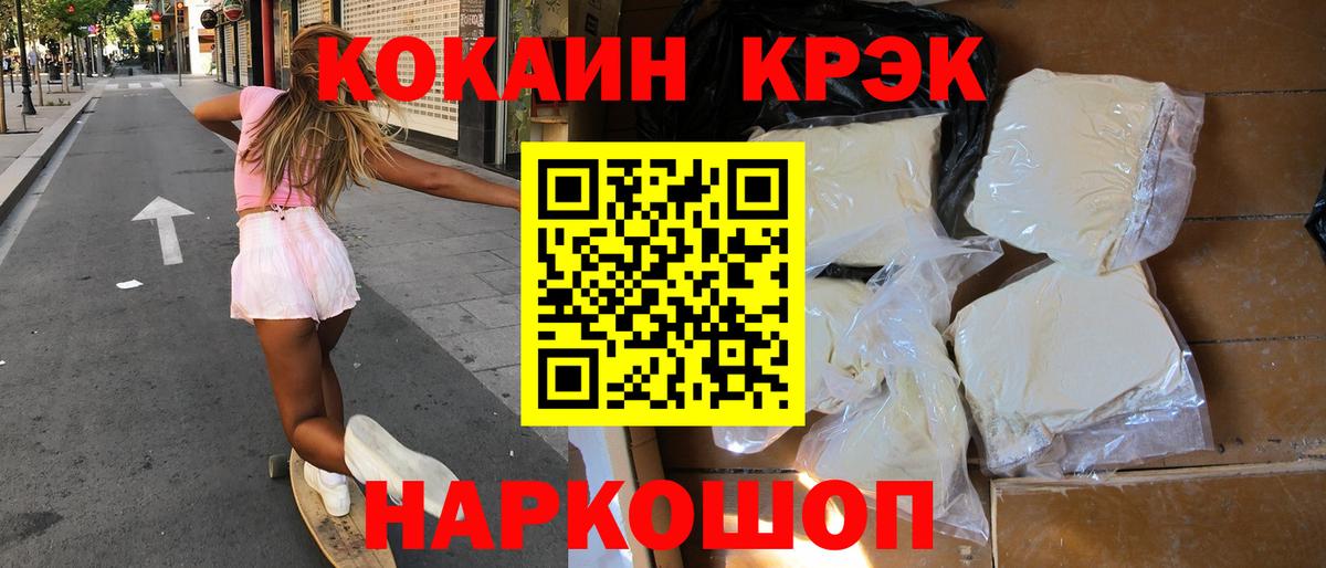 Cocaine  Cocaine 99%  Cocaine 97%  Вход с VPN  Борисоглебск 