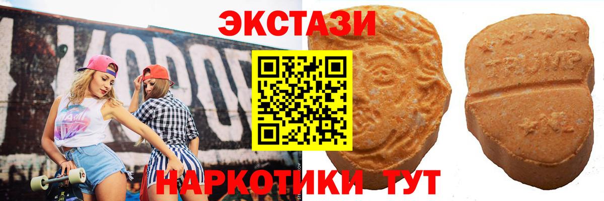 ЭКСТАЗИ 280 MDMA  Вход с VPN  Экстази mix  Ecstasy  Борисоглебск 