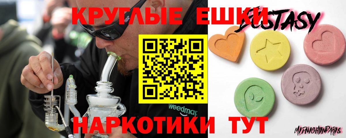 ЭКСТАЗИ 280мг Борисоглебск