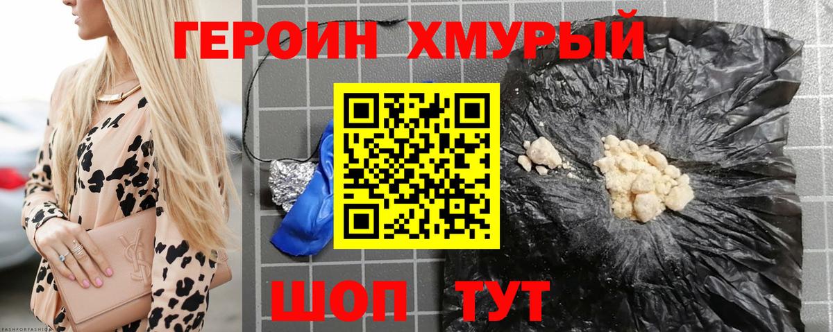 ГЕРОИН Афган Борисоглебск