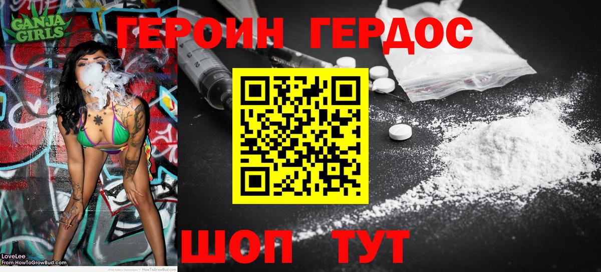 Борисоглебск  Героин гречка  Вход с VPN 