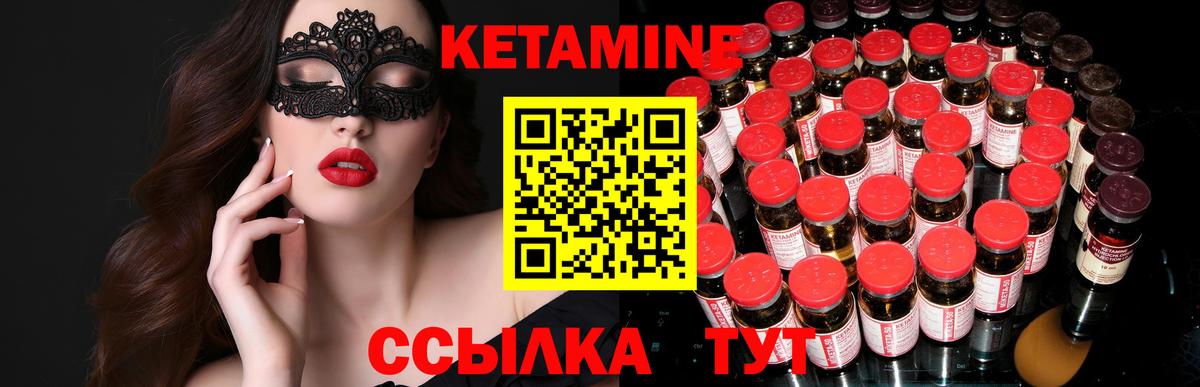 КЕТАМИН VHQ  Вход с VPN  гидра   Борисоглебск 