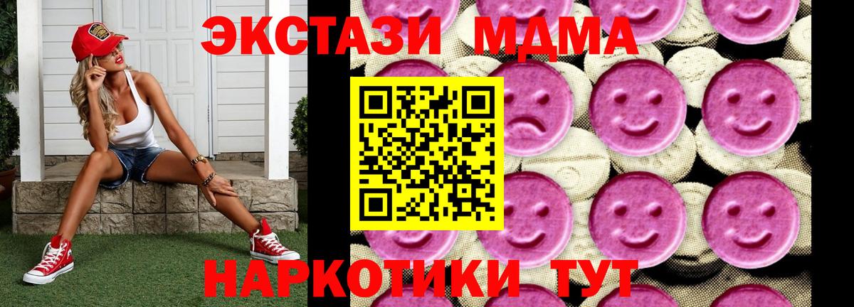 Борисоглебск  MDMA  Вход с VPN  МДМА crystal 