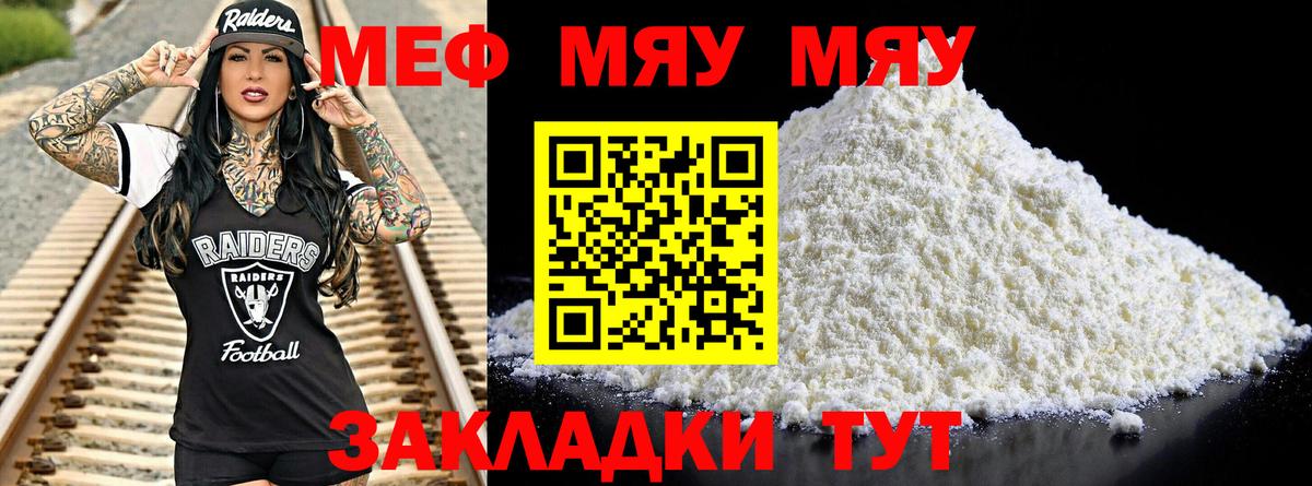 МЯУ-МЯУ 4 MMC  Вход с VPN  МЯУ-МЯУ  Борисоглебск  Меф 
