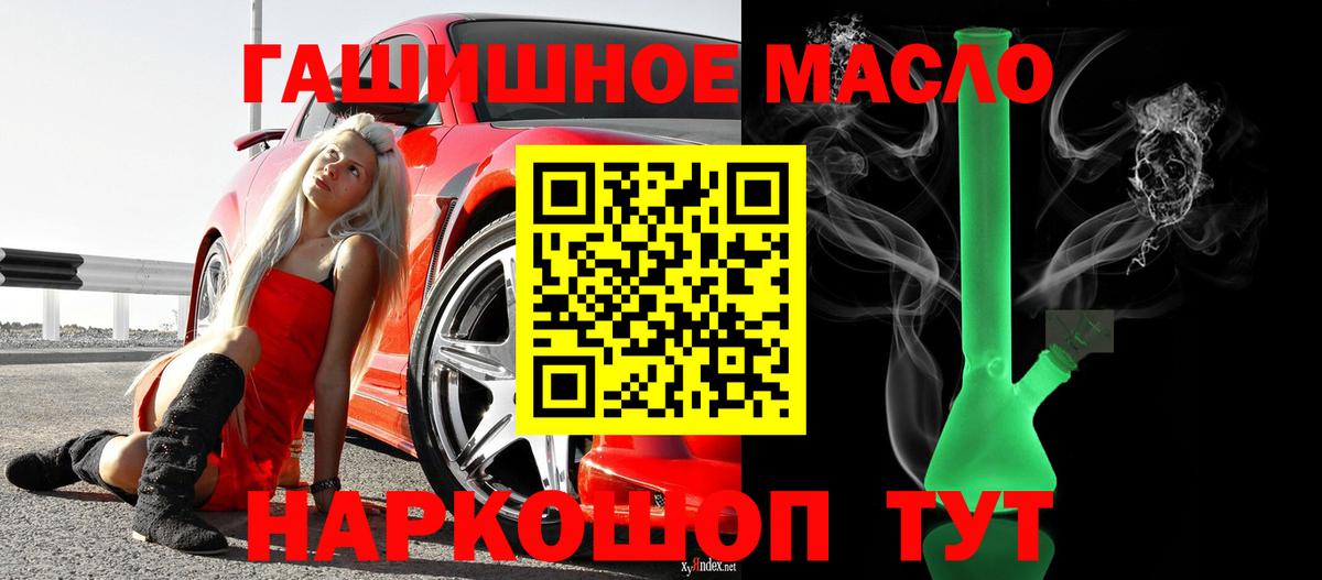 ТГК THC oil Борисоглебск