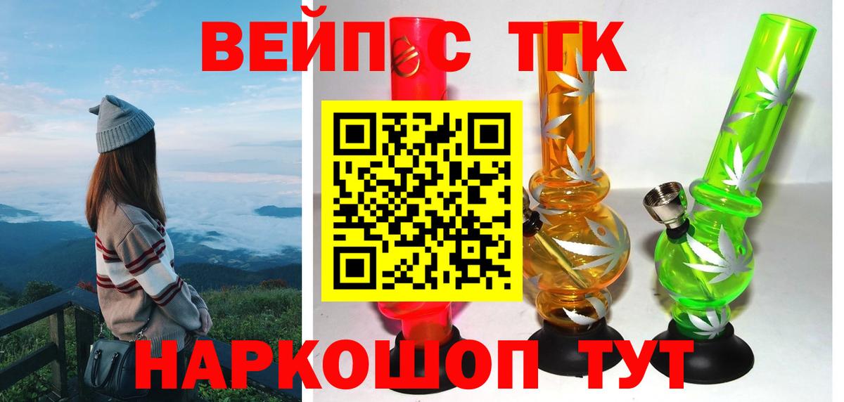 Борисоглебск  Дистиллят ТГК жижа  Вход с VPN 